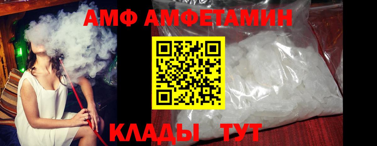 АМФ 97% Северск