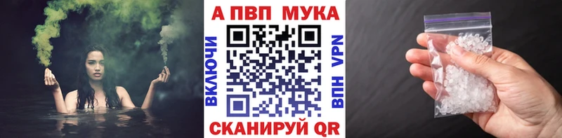 Alfa_PVP кристаллы  Северск 