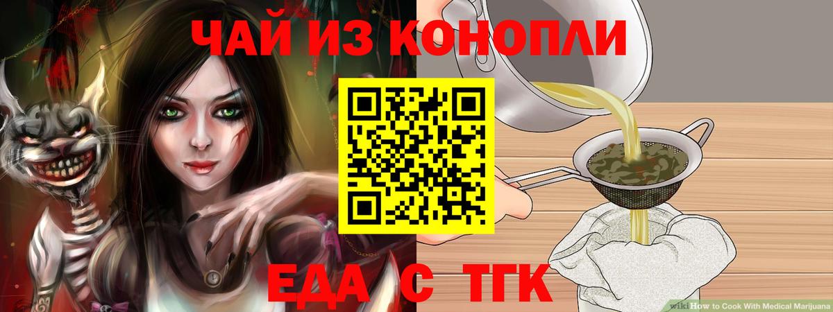 Северск  Canna-Cookies марихуана  Вход с VPN 