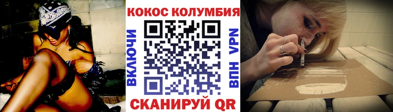 Кокаин VHQ  где можно купить наркотик  кракен   Северск 