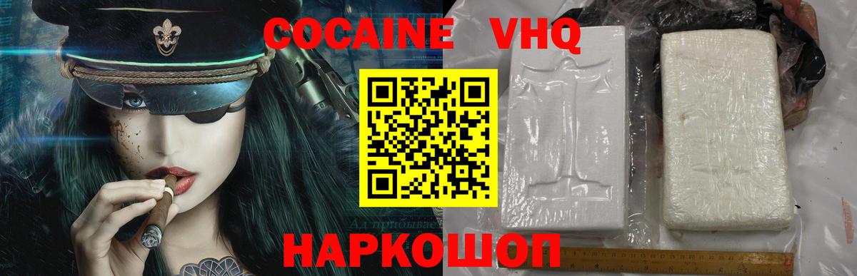 Cocaine 98% Северск