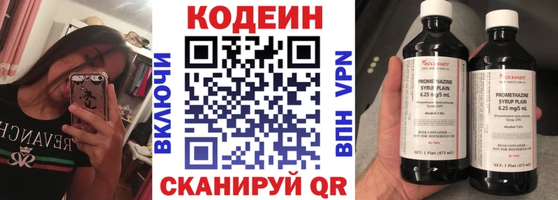 Кодеиновый сироп Lean напиток Lean (лин)  Северск 