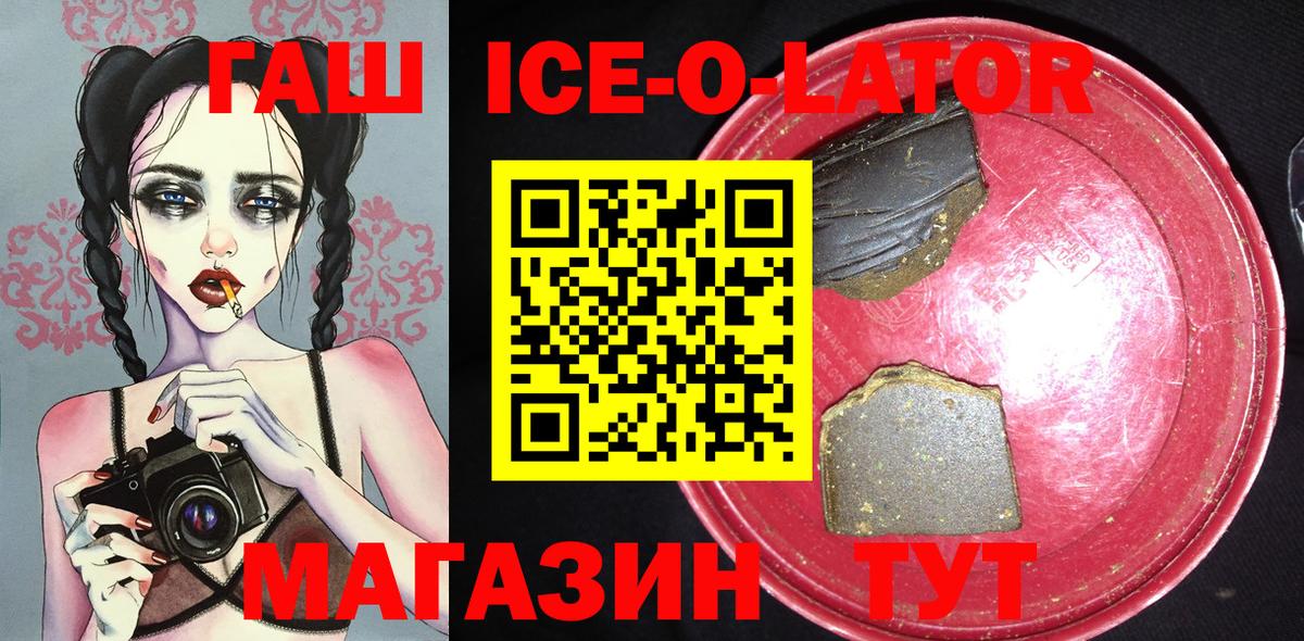 Северск  ГАШИШ хэш  ГАШ Изолятор  Вход с VPN 