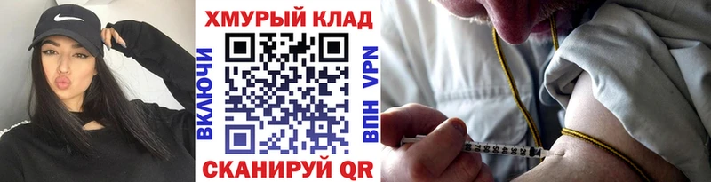 Героин хмурый  закладки  Северск 