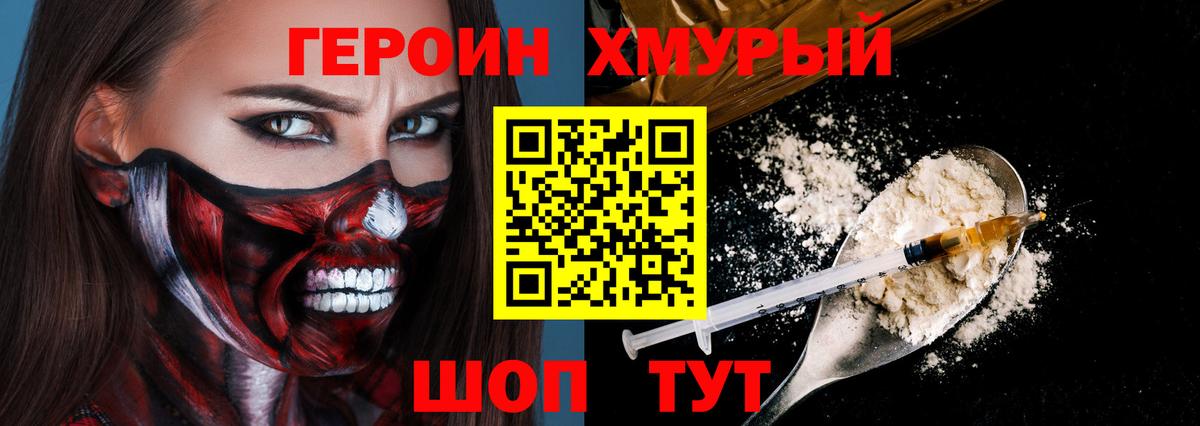 Северск  Героин Heroin  Вход с VPN 