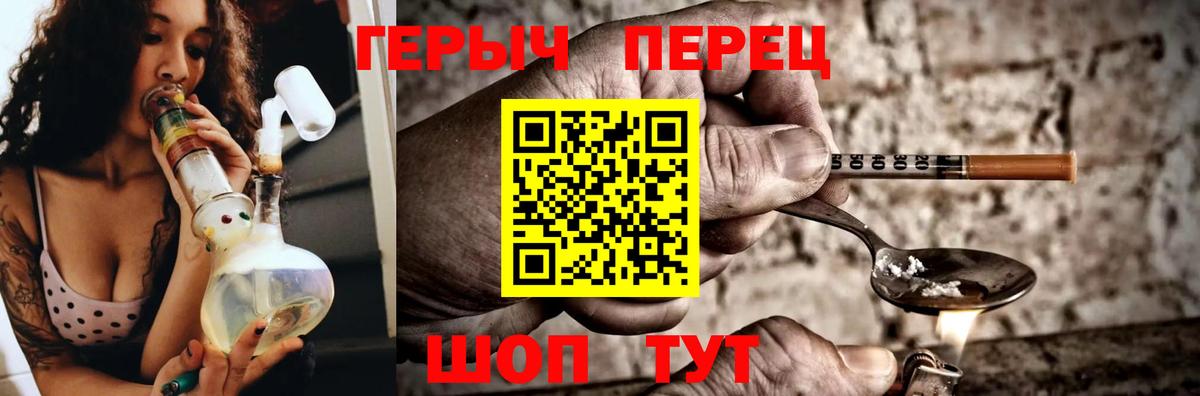 ГЕРОИН хмурый Северск