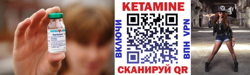 КЕТАМИН ketamine  Северск 
