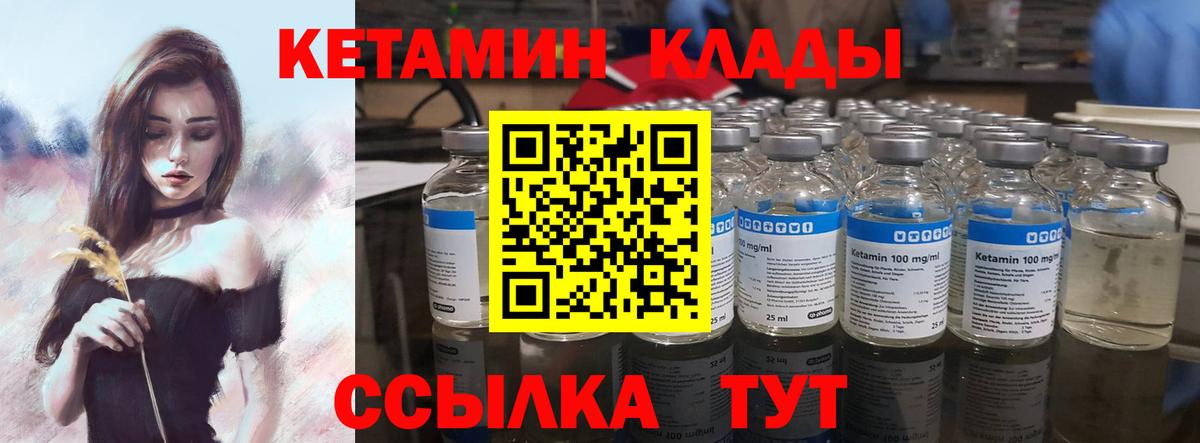 shop телеграм  Кетамин VHQ  Вход с VPN  Северск  КЕТАМИН VHQ 