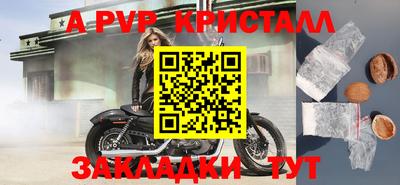apvp Мариинск