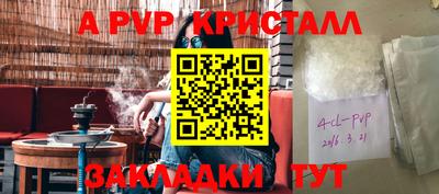 apvp Мариинск