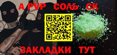 apvp Мариинск