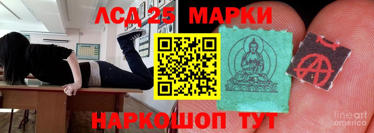 ЛСД экстази кислота Северск