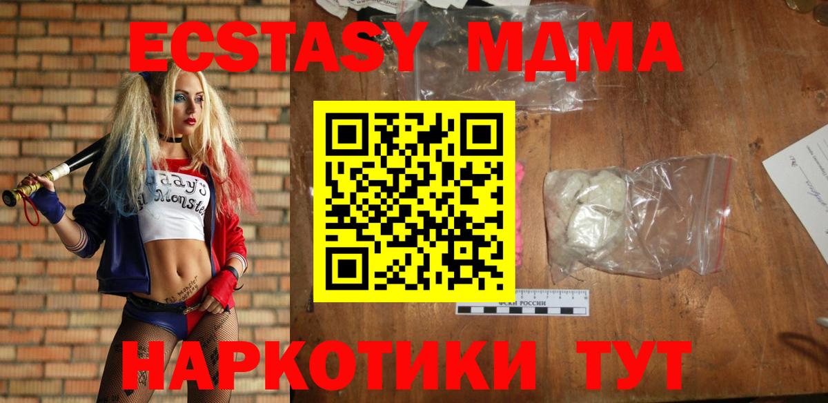 МДМА VHQ Северск