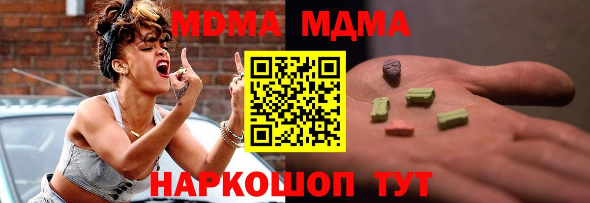 МДМА  Вход с VPN  MDMA crystal  Северск  МДМА VHQ 