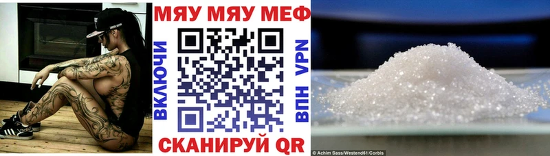 Мефедрон мука  магазин  наркотиков  Северск 
