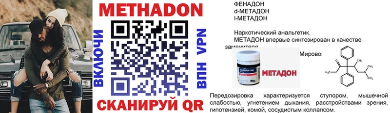 МЕТАДОН белоснежный  площадка наркотические препараты  Северск 