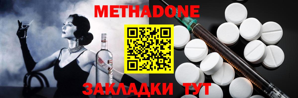 дарк нет официальный сайт  Вход с VPN  Северск  Метадон VHQ  Метадон VHQ 
