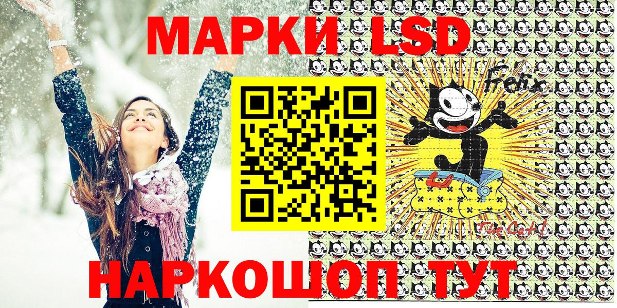 Северск  Марки NBOMe 1,5мг  Наркотические марки  Вход с VPN 