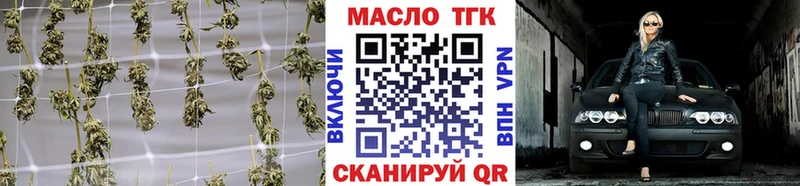 цены наркотик  Северск  Дистиллят ТГК гашишное масло 