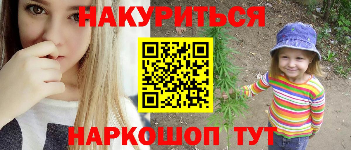 Северск  Марихуана LSD WEED  Вход с VPN  Марихуана SATIVA & INDICA 